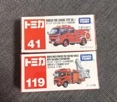 トミカ 消防車2台セット 41 119