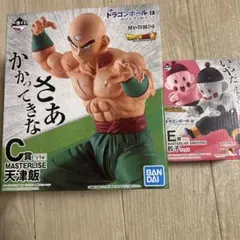 一番くじ ドラゴンボール STRONG CHAINS B賞クリリン C賞天津飯 - メルカリ