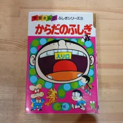 希少本 MSXマガジン プログラム集 ウーくんのソフト屋さん メガ