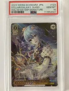 SSP ゆったりひととき IRyS(サイン入り) BGS10 ブラックラベル BGS10 ブラックラベル ゆったりひととき IRyS ssp ホロライブ