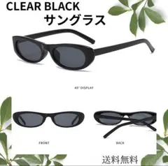 サングラス　ブラック　ファッションアイテム　オシャレサングラス　紫外線対策　N