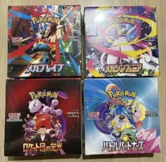 新品・未開封】ロケット団の栄光×2BOX シュリンク付き - メルカリ