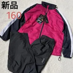 【新品】クロスティックスポーツ　ジャージ　ウインドブレーカー上下　160 女性