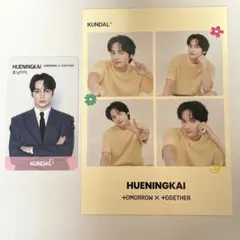 TXT ヒュニンカイ KUNDAL フォトカード & ポストカードセット