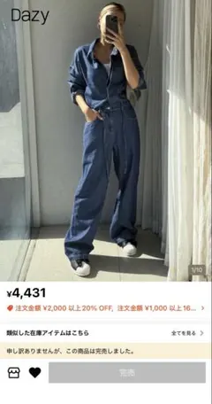 SHEIN Dazy デニムセットアップ パンツセットアップ
