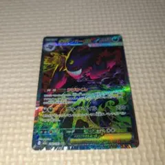 メガゲンガーex SAR ゴッドパック