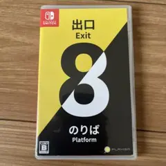 Exit 8 のりば Nintendo Switch