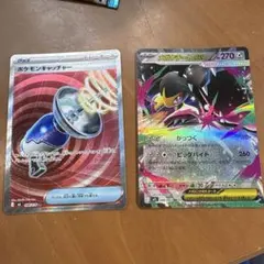 ポケモンカード ポケモンキャッチャー SR メガクチートex RR 2枚セット