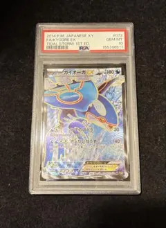2014 PSA10 カイオーガEX SR XY5 タイダルストーム カイオーガEX SR XY5 タイダルストーム 2014 PSA10 - メルカリ