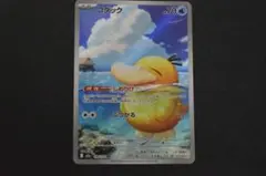 【センタリング良好】コダック AR MEGAドリームex 199/193