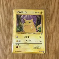 旧裏 ピカチュウ 光沢あり ken sugimori コロコロ マーク無 - メルカリ