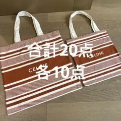 Celine セリーヌ　トリオンフ　トートバッグ　エコバッグ　合計20点