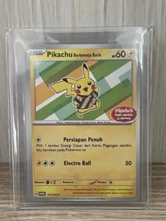 ピカチュウ　バティック　バリ　インドネシア限定