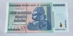 保証書付！！ジンバブエ 紙幣 100兆 ジンバブエドル紙幣 1枚 外貨 J-2