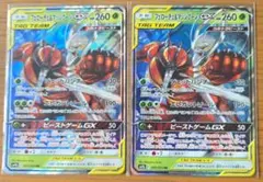 フェローチェ＆マッシブーンGX RR SM9b フルメタルウォール 001/0…