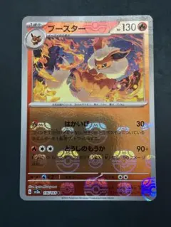 マスターボール4個セット 151