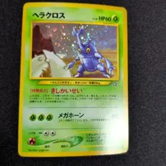 2026年最新】ポケモンカードneoの人気アイテム - メルカリ