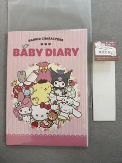 【新品未使用】サンリオ育児日記　babyDiaryのサムネイル