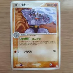 ゴーリキー 美品 拡張シート第3弾(緑版) - メルカリ