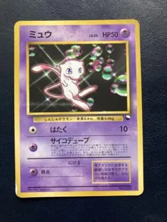 ミュウ 光沢: 旧裏/プロモ[PMCG-P No.151]「PMCG-P」 | Mercari
