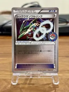 P*0様 ポケモンカード レックウザソウルリンク プロモ ミラーのサムネイル