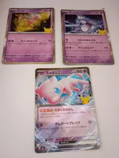 ミュウ、 뮤츠 ミュウEX MEGA 拡張パック 30th