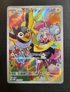 新品未開封】ポケモンカード 「ナンジャモのカイデン」バトル