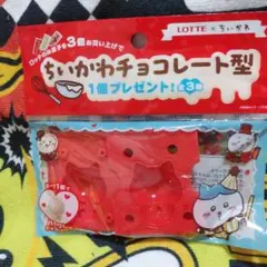 ちいかわ チョコレート型 ロッテ コラボ
