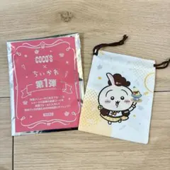 ココス　巾着　うさぎ