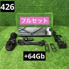 前後カメラ分離式・Type-C配線一本化】ドライブレコーダー ミラー型 