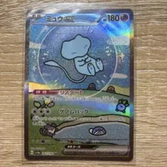 ミュウex sar sv4a シャイニートレジャーex ポケカ 値下げ交渉可