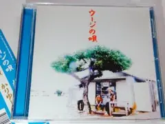 かりゆし58【ウージの唄 】「アンマー」収録アルバム