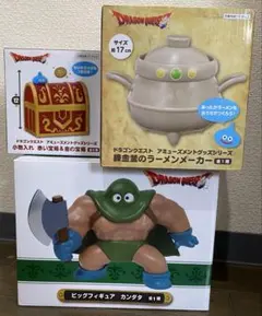 ドラゴンクエスト　アミューズメントグッズ　3種セット