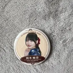2026年最新】岡本姫奈缶バッジの人気アイテム - メルカリ