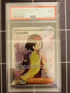 2025年最新】エリカの招待sr psa10の人気アイテム - メルカリ
