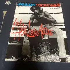 Jeans express For all loves jeans 特集:松田…