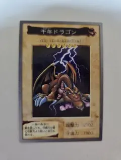 遊戯王バンダイ版 千年ドラゴン 1998年製　希少　絶版　状態良　美品