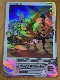 スーパードラゴンボールヒーローズ MM3-055 DA ベジータ:GT