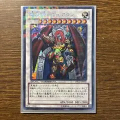 遊戯王 魔轟神レヴュアタン レイジオン DTC シークレット | Mercari