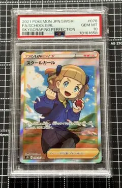 PSA9】ジャラランガGX SR SM2K キミを待つ島々 054/050 - メルカリ
