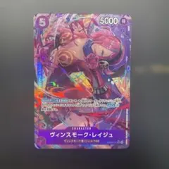 ONE PIECE CARD GAME ヴィンスモーク・レイジュ　SRパラレル