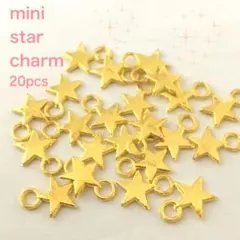 ミニスターチャーム＊20個＊ゴールド＊