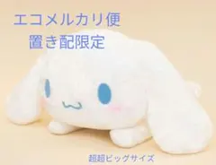 大きいぬいぐるみ