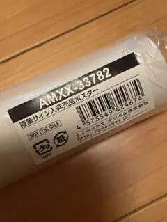 2025年最新】fantastics サインの人気アイテム - メルカリ