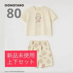 【新品未使用】OONOTARO ベビーパジャマ 80 バースデーおおのたろう