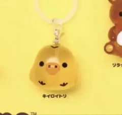 リラックマ　めじるしアクセサリー　キイロイトリ