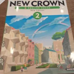 NEW CROWN ENGLISH SERIES 2教科書ガイド付き