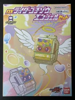 仮面ライダーガヴ　DXライダーゴチゾウ　エンジェルセット