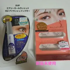 D-UP アイラッシュフィクサーEX552＆Airy Curl LASH3のサムネイル