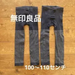 レギンス　100 110 無印良品 2枚